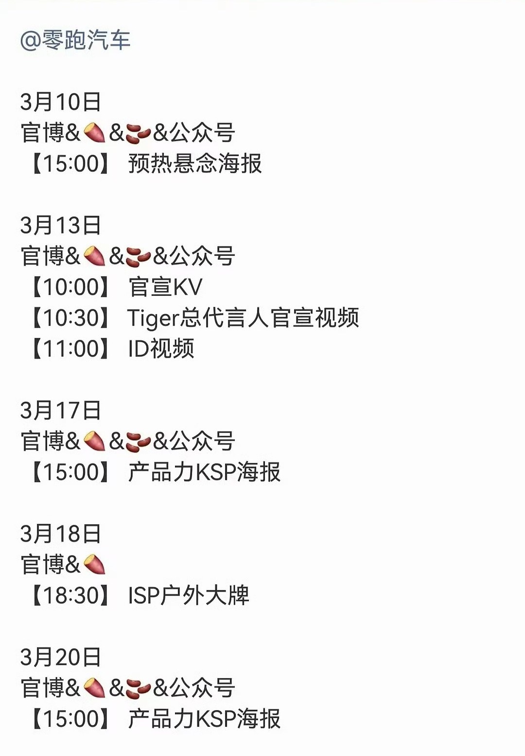 陈都灵车代要宣了，这个全球地广、奢牌推封、超季首穿的满分女人没空陪你们闹了