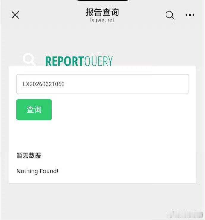 【网传纸尿裤送检后被检测出甲酰胺？网传检出甲酰胺的报告已撤回】检测机构撤回网传检