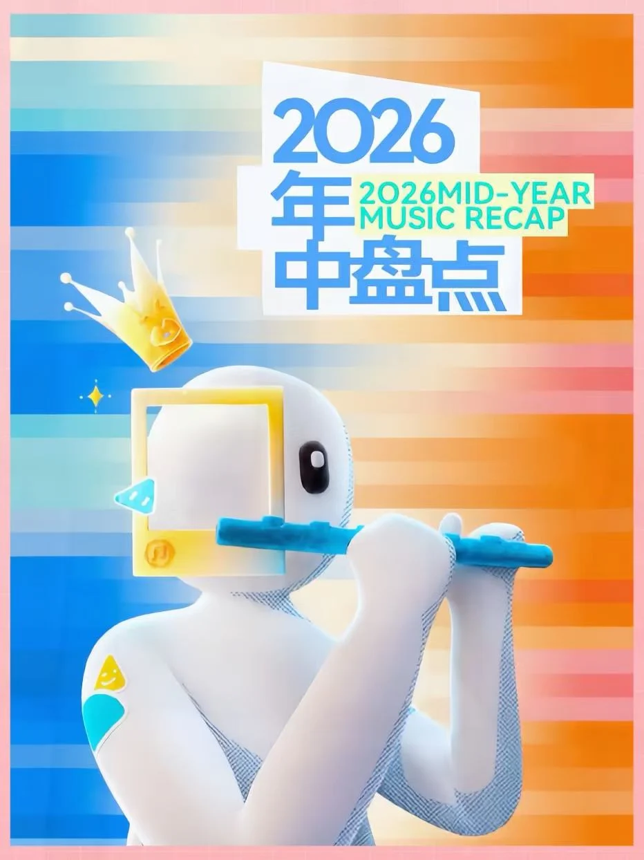 在华为音乐挖到宝了！可以循环一整晚的歌