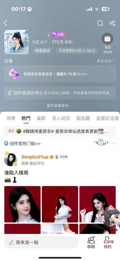 3亿帖子，好棒 