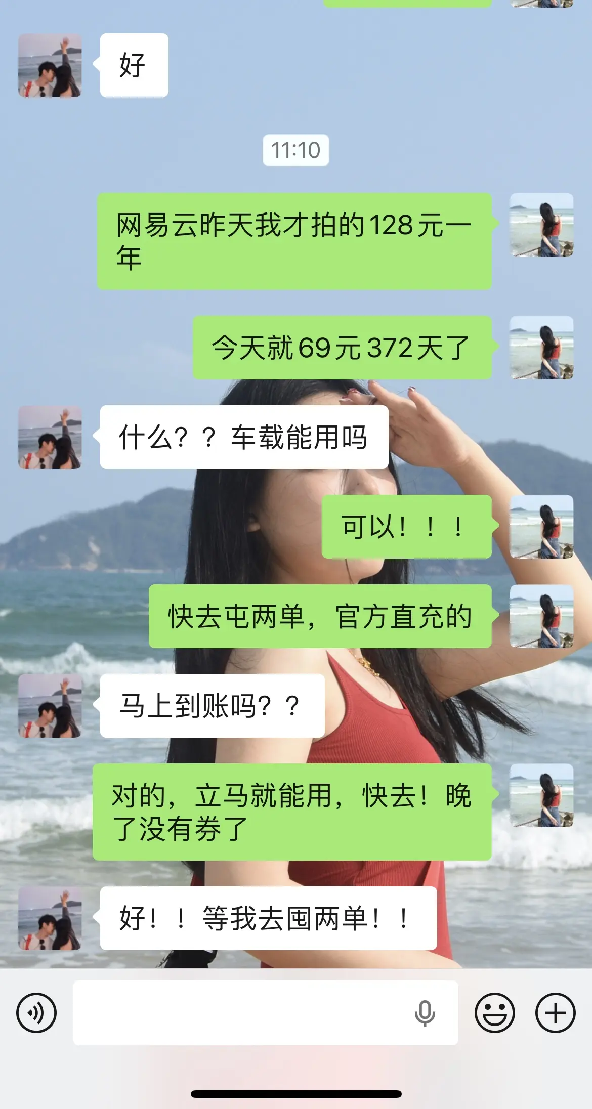 网易云音乐618抢先购来啦，三折福利。69元网易云年卡到手372天，左...