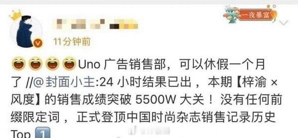 梓渝杂志5600w➕风度销售部带薪休假一个月[泪]接事业运！！！ ​​​