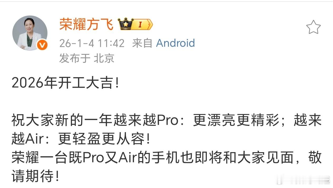 荣耀新机好多呀，今天发布Power2，然后马上要来Air，还有RSR，我直接好家