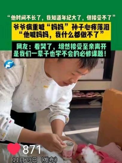 泪目了！江苏一爷爷病危了，饭也吃不下去了，只能靠着水维持生命。

令人泪目的是，