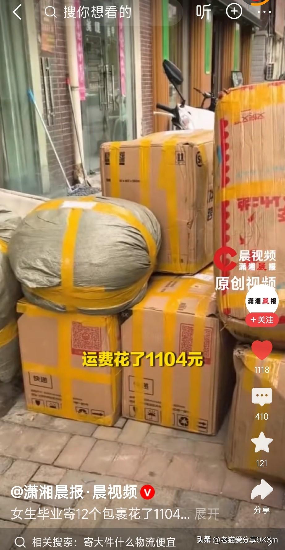 毕业季，你收到孩子的快递了吗？

毕业生孙同学从武汉撤退回安徽老家，可能是想给妈
