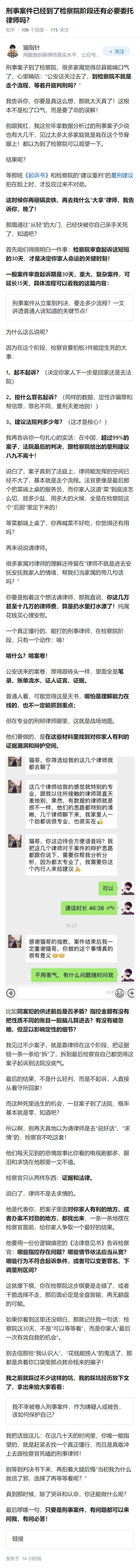 刑事案件已经到了检察院阶段还有必要委托律师吗？