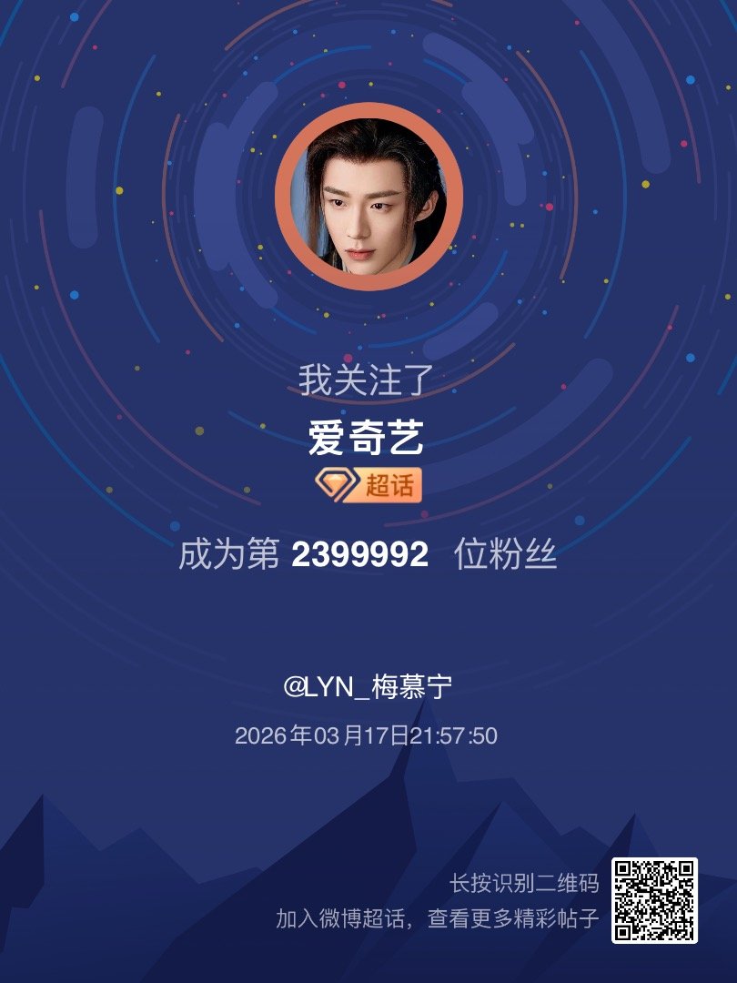 爱奇艺我来咯~新人报道，首发帖在线求互评ing，快来与我互动吧~ 很高兴认识大家