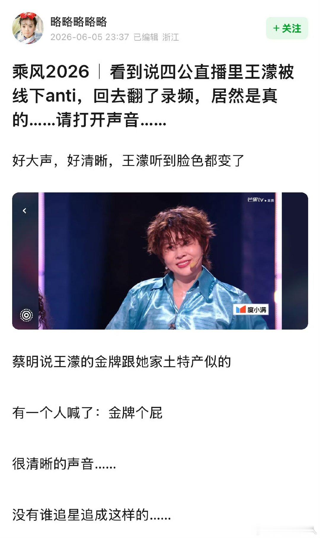 王濛被黑粉贴脸开大王濛浪姐被黑粉贴脸开大 王濛被黑粉贴脸开大，这是在干什么 
