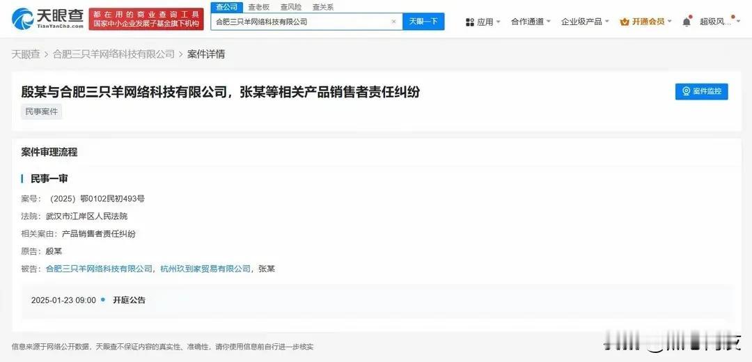 “疯狂小杨哥”及三只羊等被起诉
“疯狂小杨哥”及三只羊最近真是风波不断，被起诉不