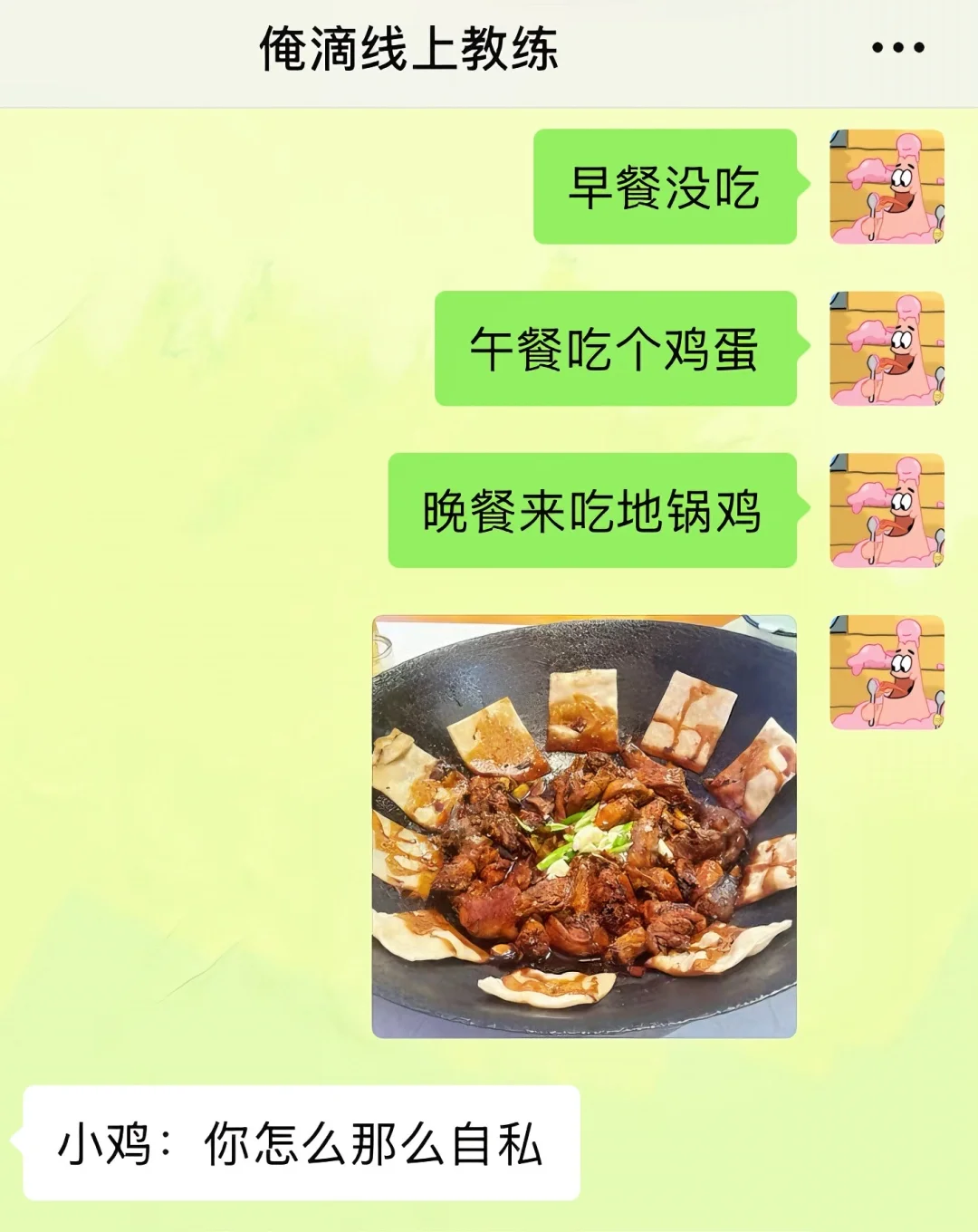 健身教练破防了……