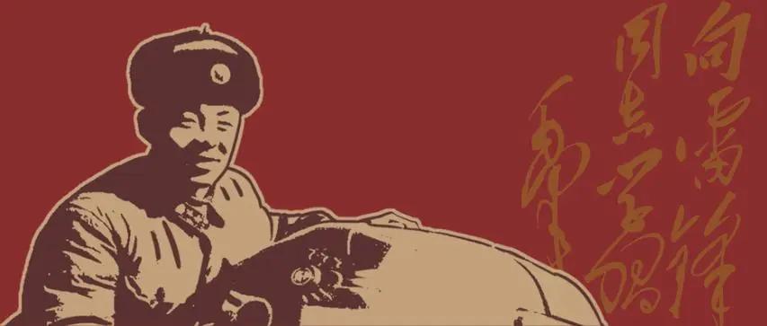 1963年3月，《中国青年》发表了毛主席题词，号召全国人民学习雷锋精神。

这一