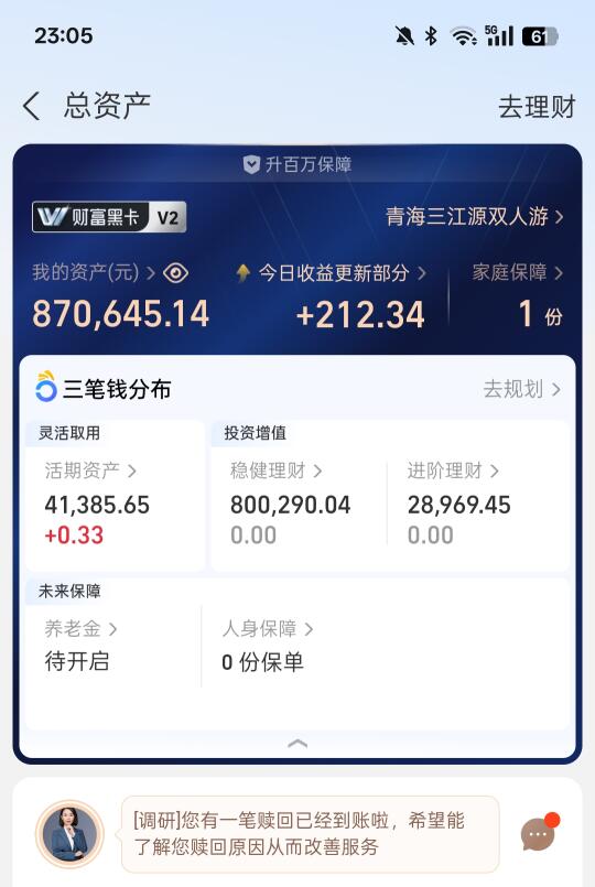 99年女生，存了87万，吃利息躺平！