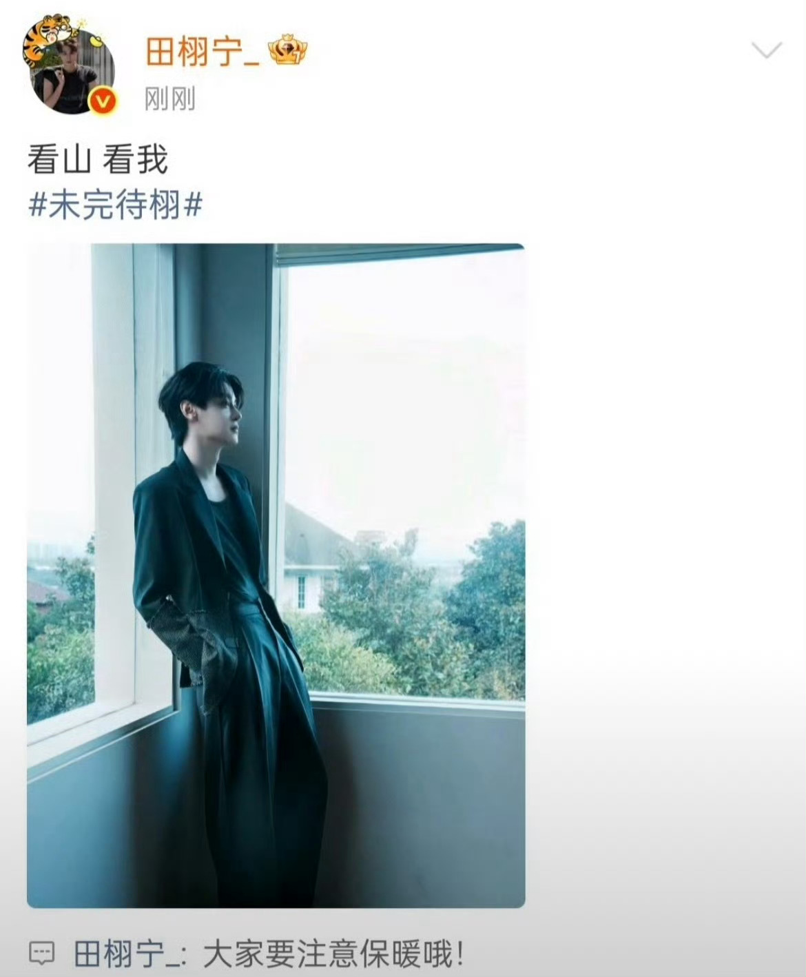 田栩宁最新营业博 15分钟内赞破10w ​​​