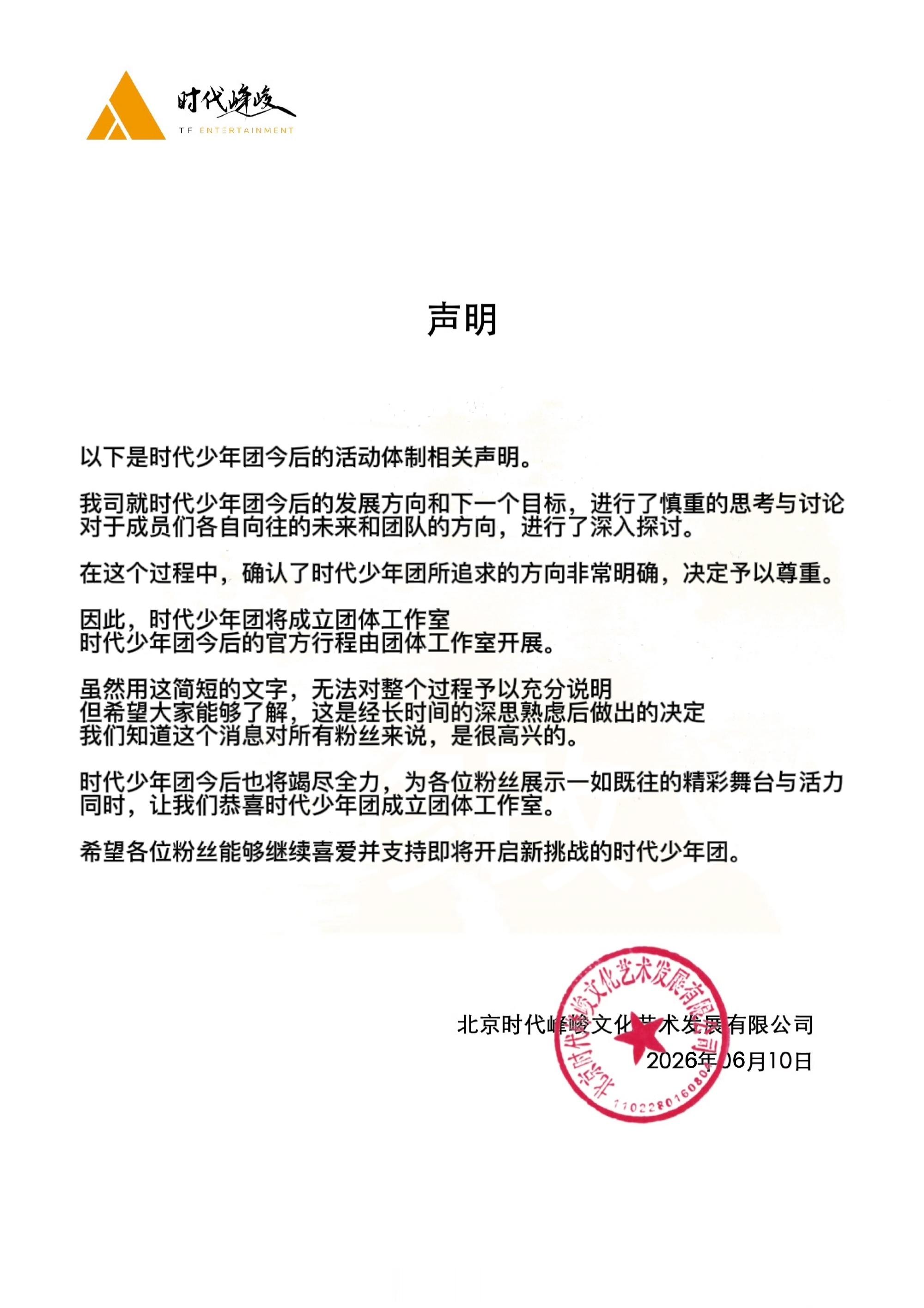 想问问时代峰峻敢不敢