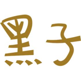 黑子公司豢养黑子，整天利用陈熠抹黑中国乒协，赚那两个可怜的黑流量！！