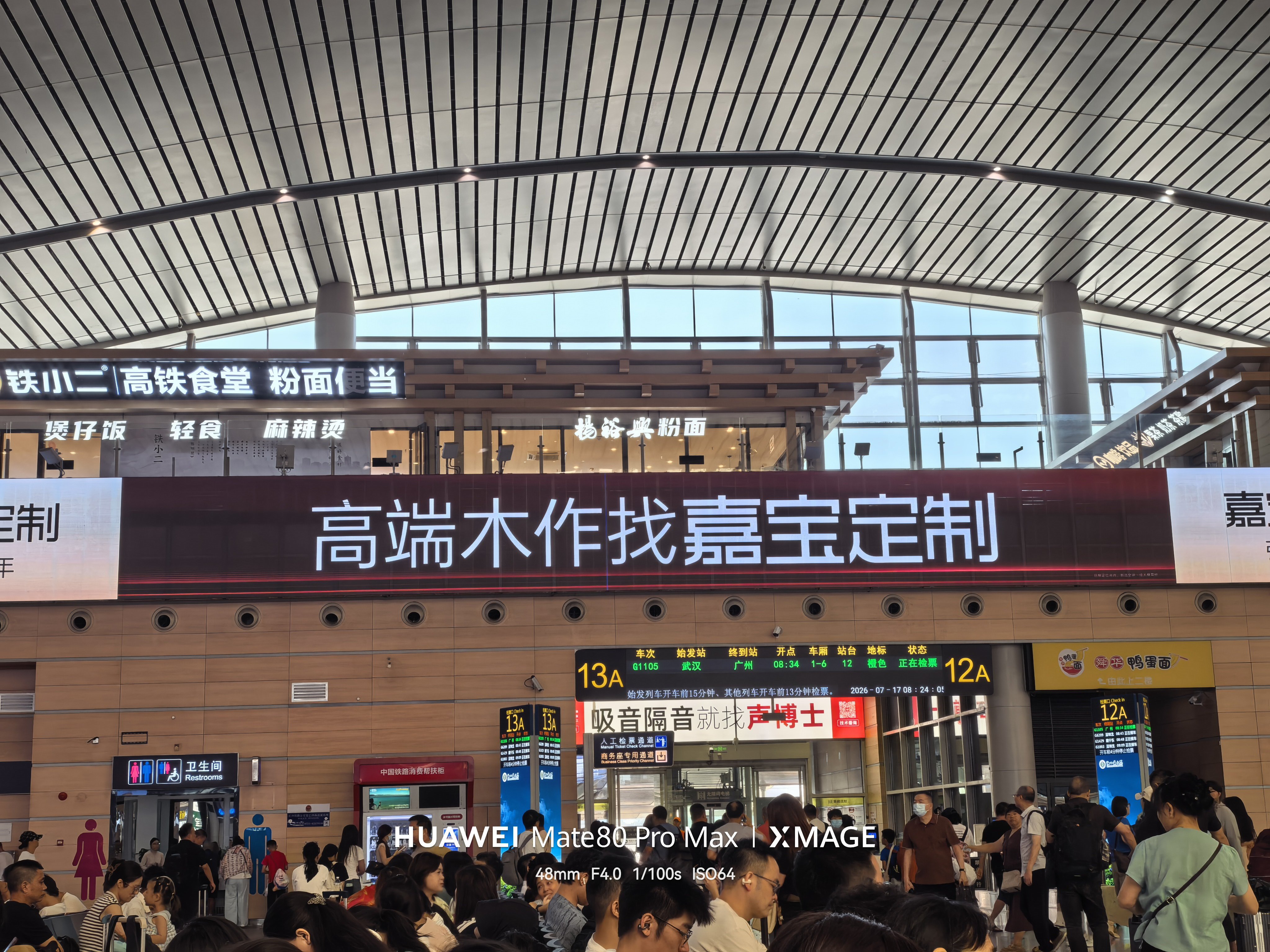 早 准备回家了 长沙·长沙南站