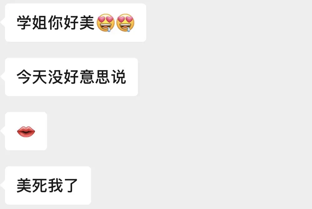 我的少女时代是从夸奖中度过的