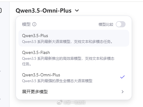 阿里刚刚发布的 Qwen3.5-Omni，不是简单的“能看图、能听音”，而是把文