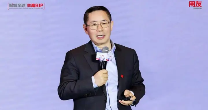 用友王文京：AI在企業級市場的落地機遇已全面顯現