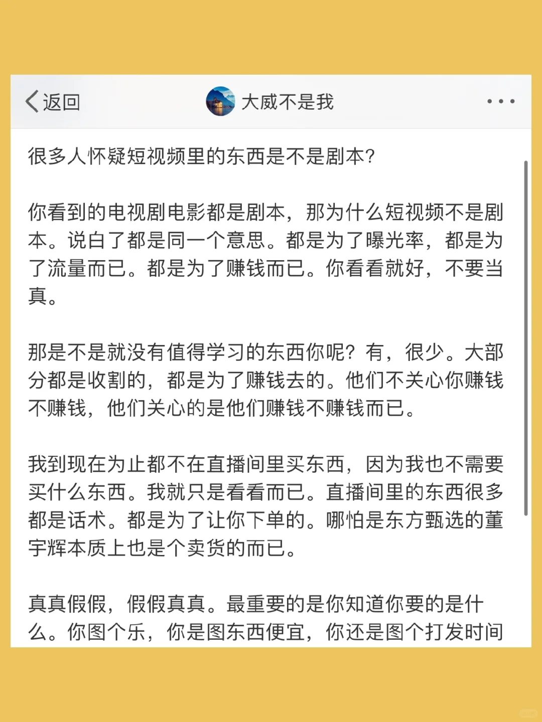很多人怀疑短视频里的东西是不是剧本？  你