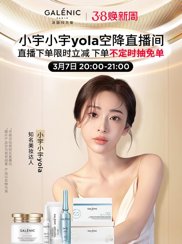 哈喽大家好女生节快乐🎉倍感思念  今天然后我们一起在直播间相见吧 👇我在这里