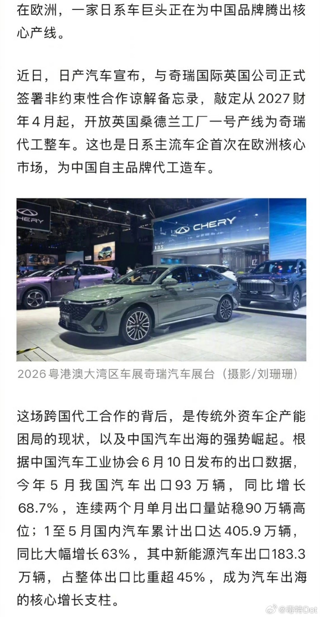 洋人们时代变了，攻守易形了，以前都是用别人的技术在我们这建厂，现在轮到咱们去别人