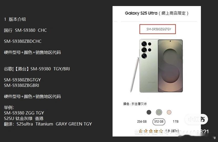 【干货】三星国行港版区别 和深度拓展星粉必读 ，视频版文案先行，视频爆肝中 