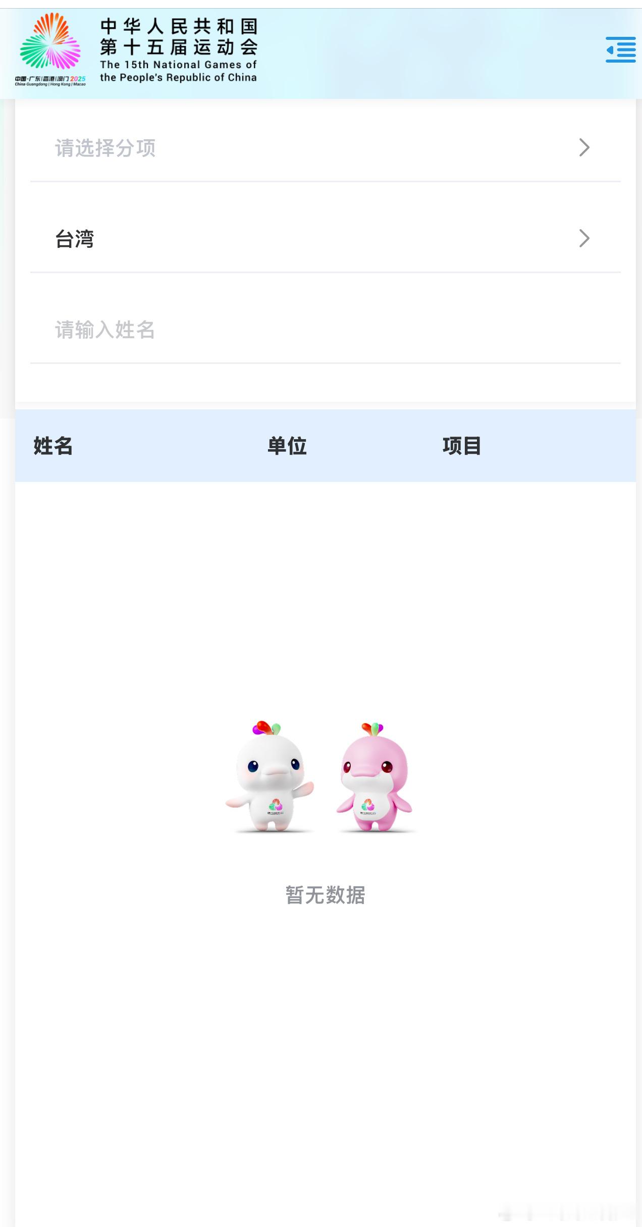 今天是台湾光复80周年的好日子我希望下次全运会（2029湖南16运）台湾省这一分