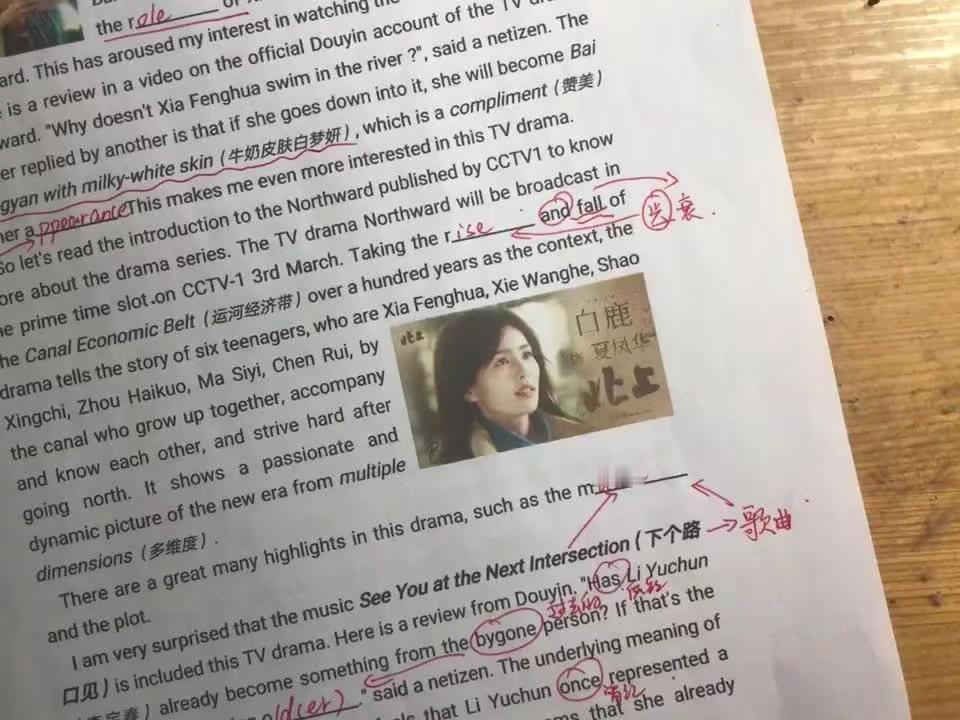 白鹿 牛奶皮肤白梦妍 电视剧北上