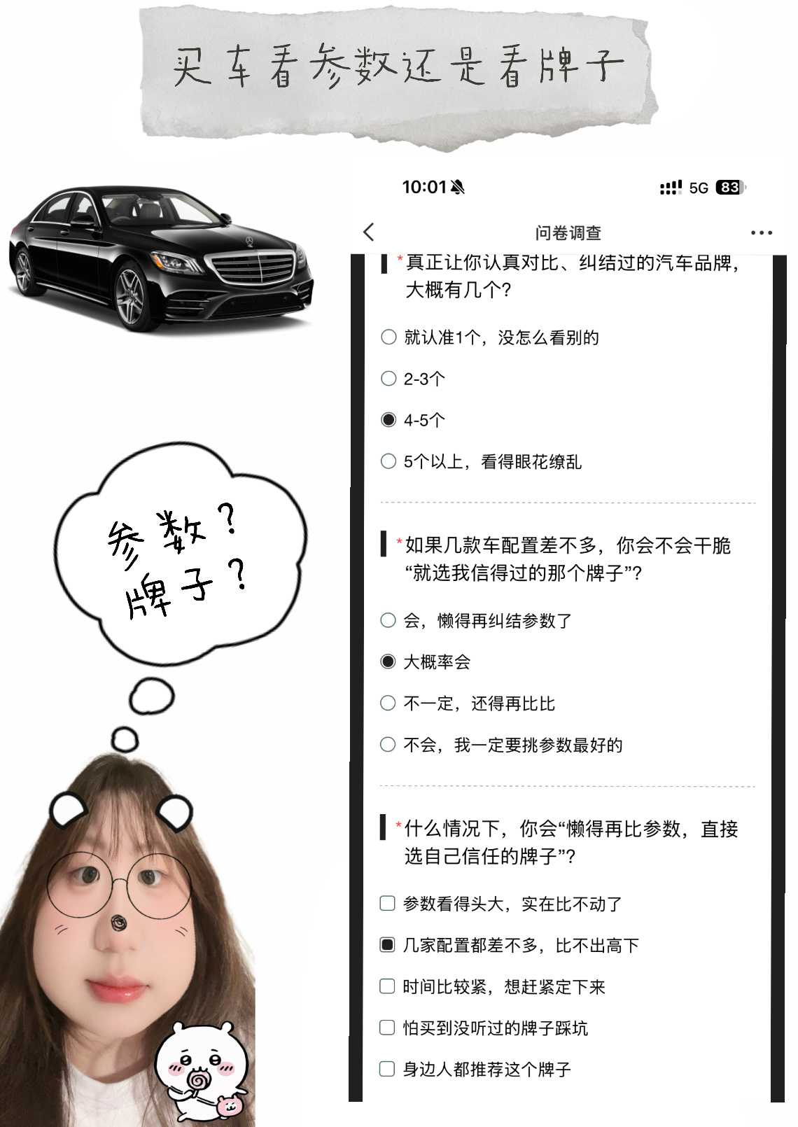 买车看参数还是看牌子 买车看参数还是看牌子🤔以前选车，我总抱着“参数至上”的想