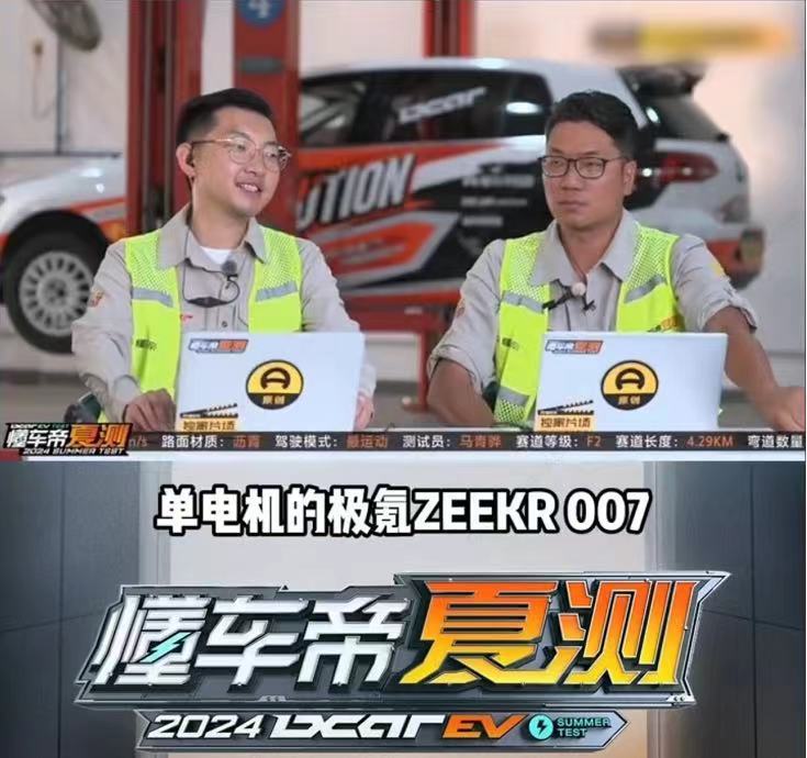 最近懂车帝夏测，大家的注意力都在续航和AEB项目上了。但对于真正的车迷来说，赛道