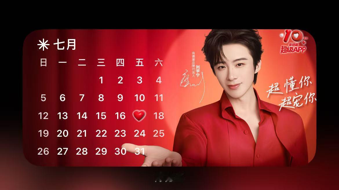 代言人好帅哇！刘宇宁肯德基品牌代言人﻿｜刘宇宁