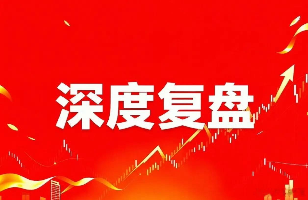 久违了的普涨，今天两市接近5200只个股上涨，最后半小时科技开始加速拉升，长鑫今