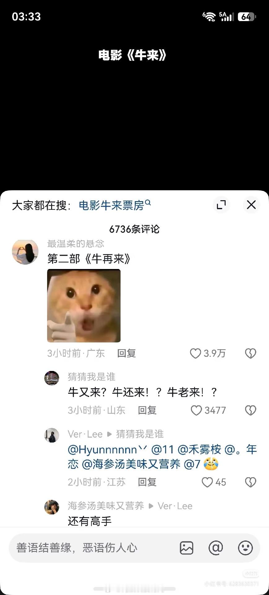 牛来三部曲《牛再来》《牛还来》《牛老来》 
