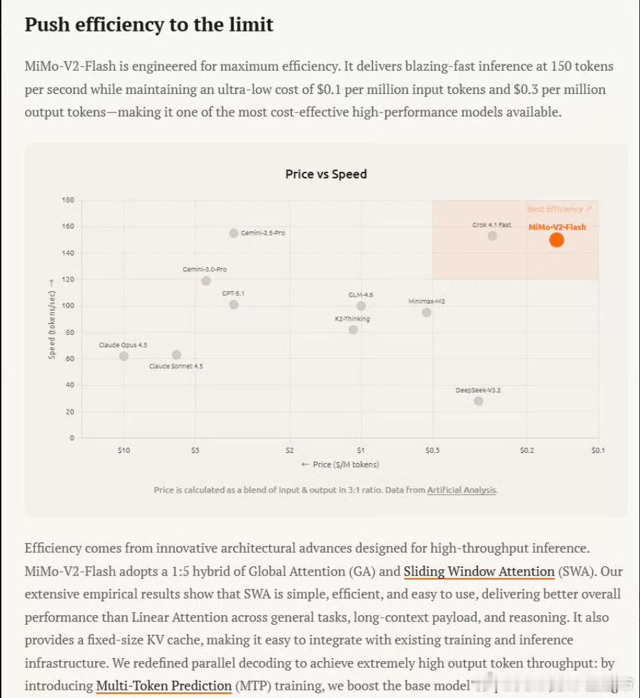 小米mimo最牛逼的地方在于它有极高的性价比，年初DeepSeek的强大之处在于