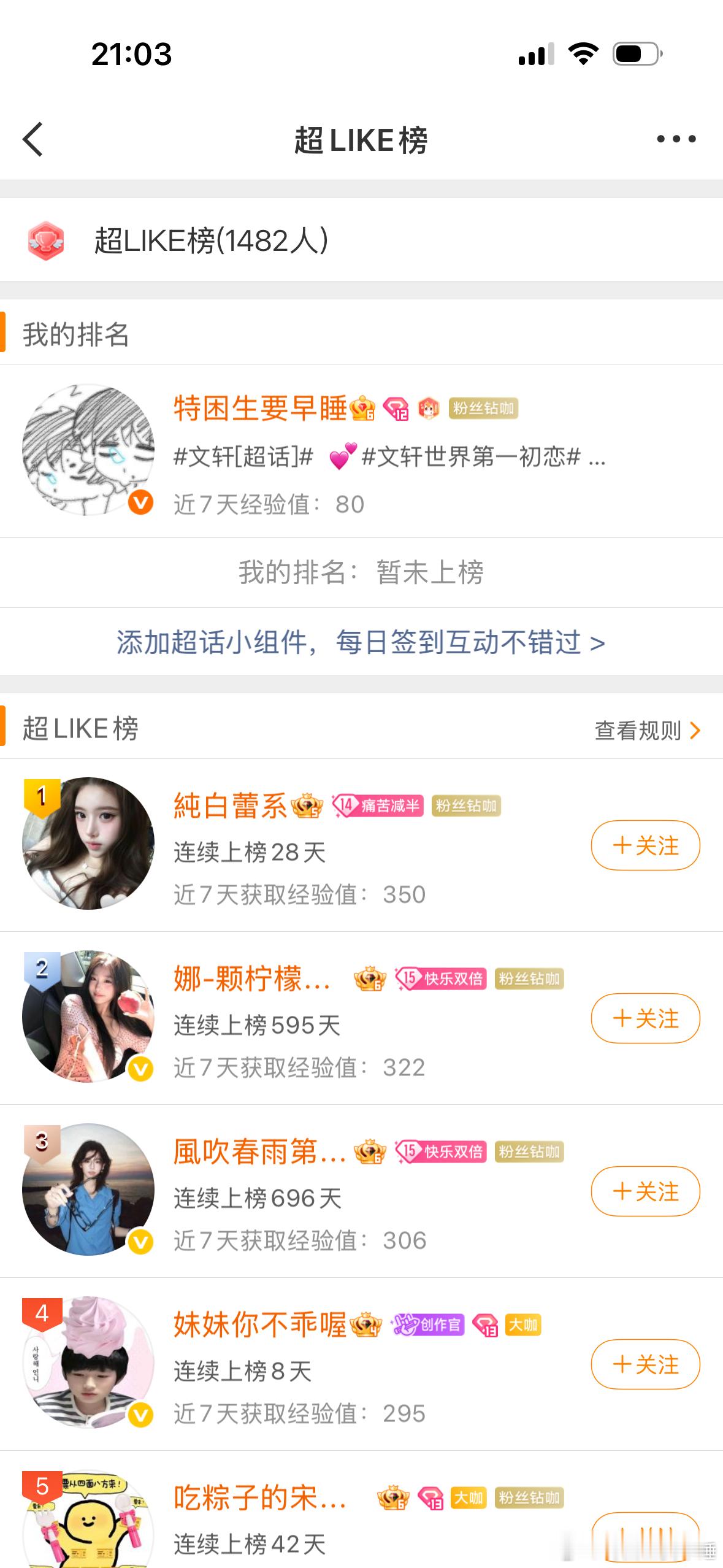 【10.2】一起在超话等雨停特困生要早睡优质帖8+超like11. 网页链接2.