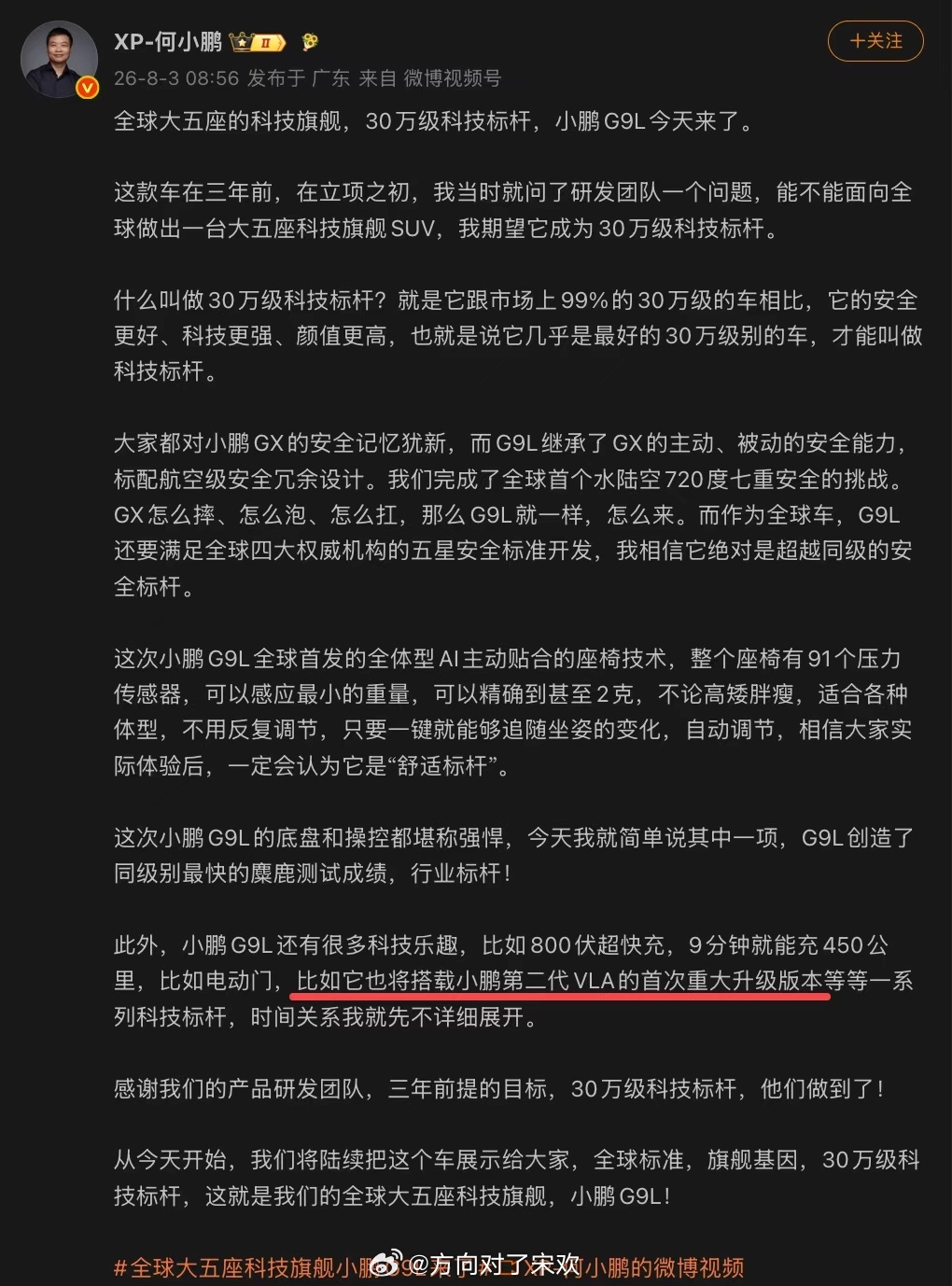 自动驾驶强制性国标发布全球大五座科技旗舰小鹏G9L来了自动驾驶强制性国标正式落地