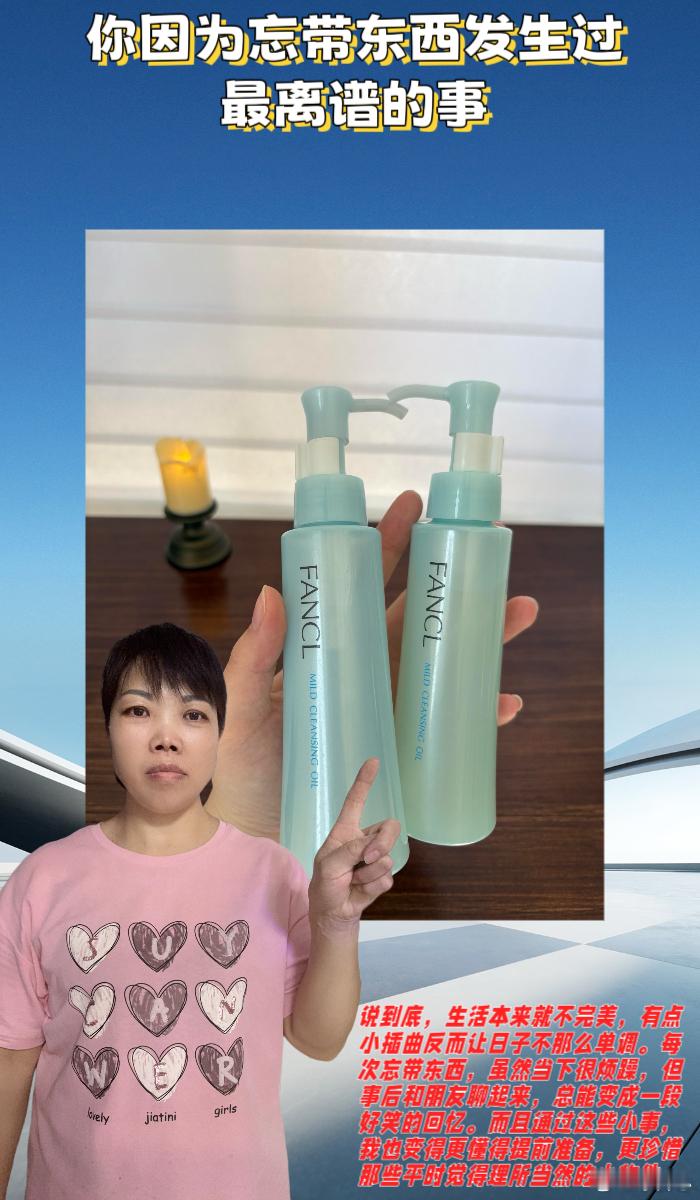 你因为忘带东西发生过最离谱的事 💖哈哈，今天真是绝了，出门前对着镜子还觉得自己