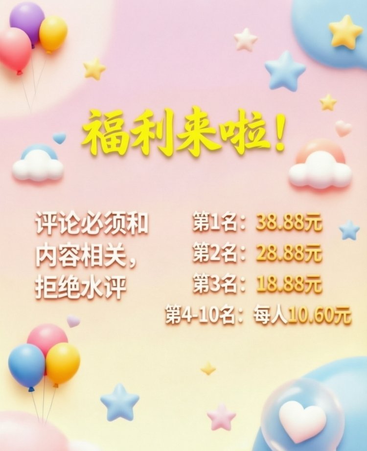 互动月榜福利来啦，每月末为榜单前10名的朋友送上专属红包  这个月互动数没上千就