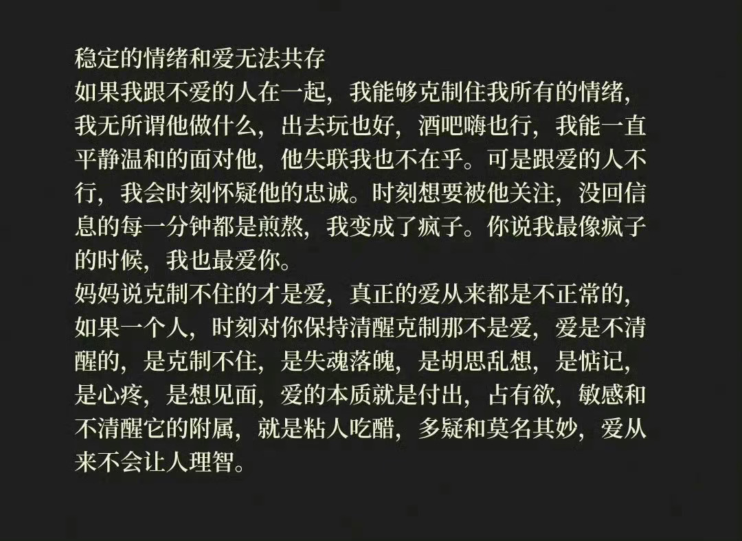 真正的爱是会心疼想见面 ​ ​​​