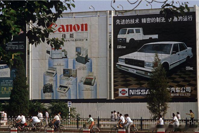 1985年的北京街头的巨型广告牌左侧（佳能 Canon）：展示了当时代表先进办公