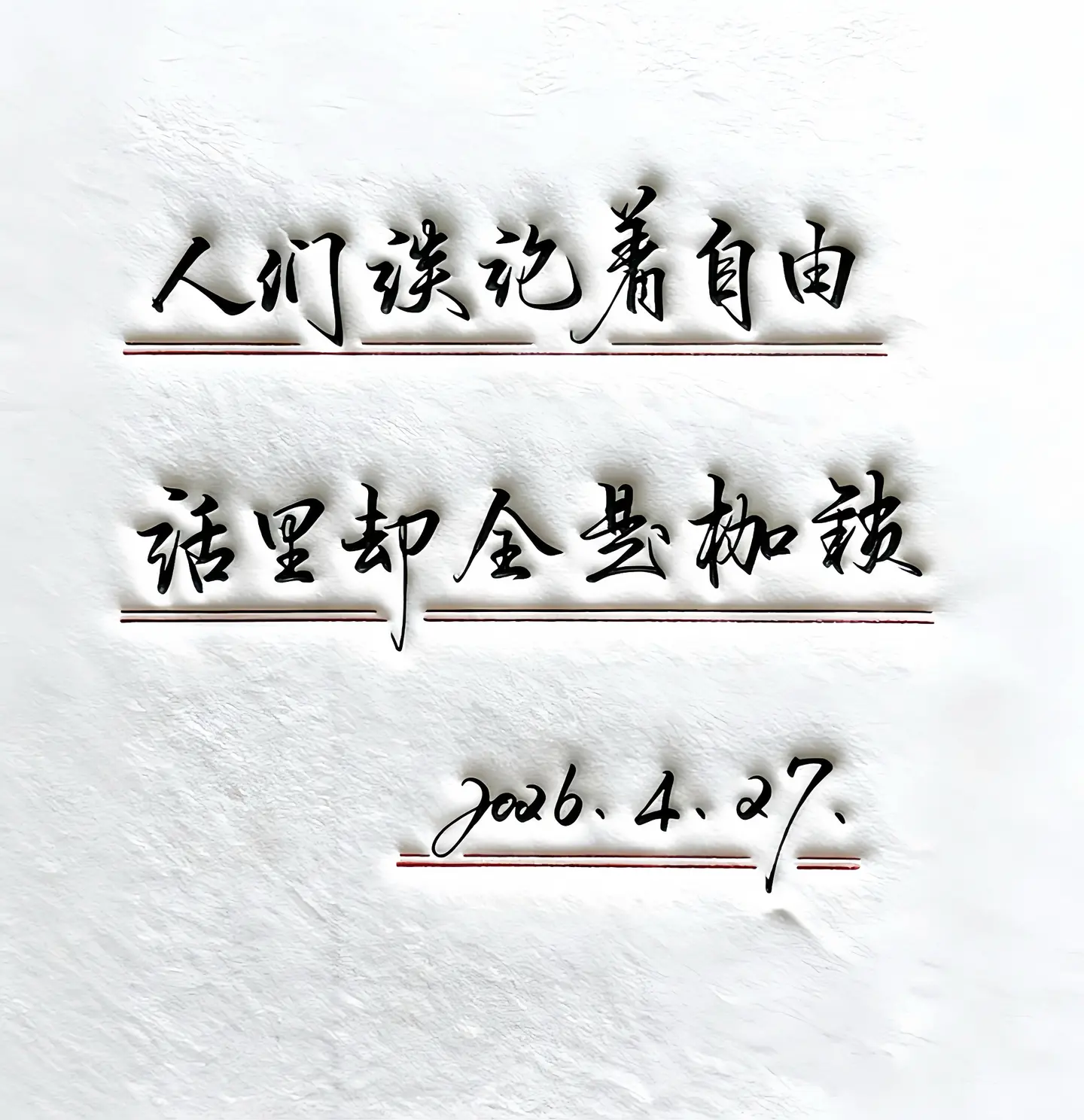 太年轻的人他总是不满足