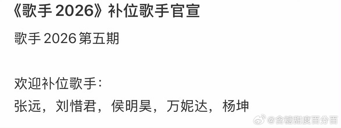 万妮达 歌手补位万妮达很不错呀 可以期待一手 
