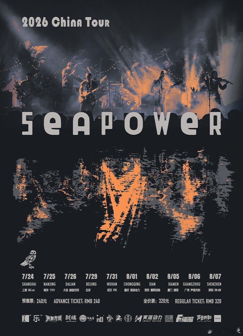 演出资讯 Sea Power 2026巡演官宣，6.17中午12点开票⏰07.2
