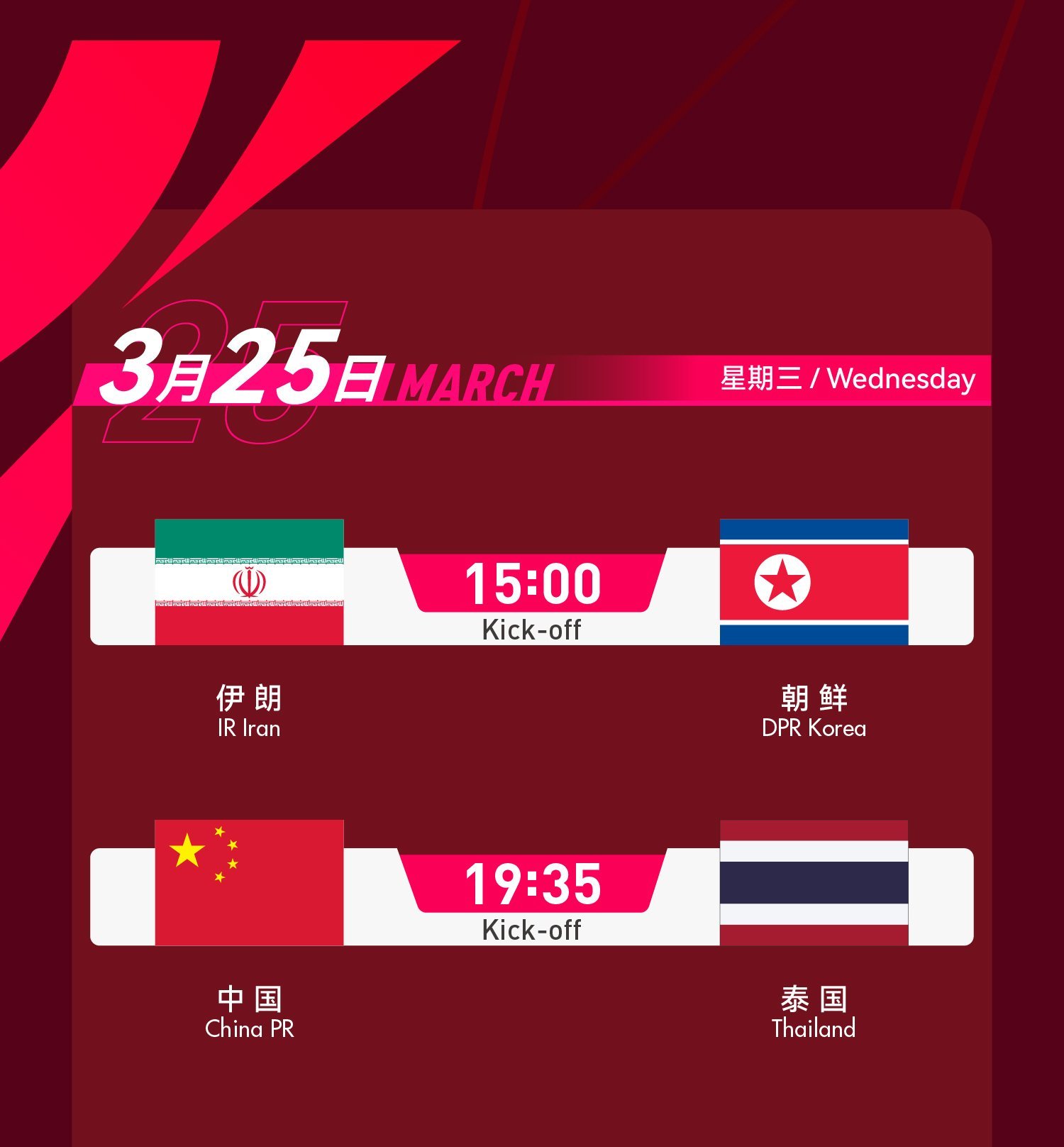 据报道，鉴于当前的国际和国内形势，伊朗U23国家足球队将不会参加3月底在西安举行