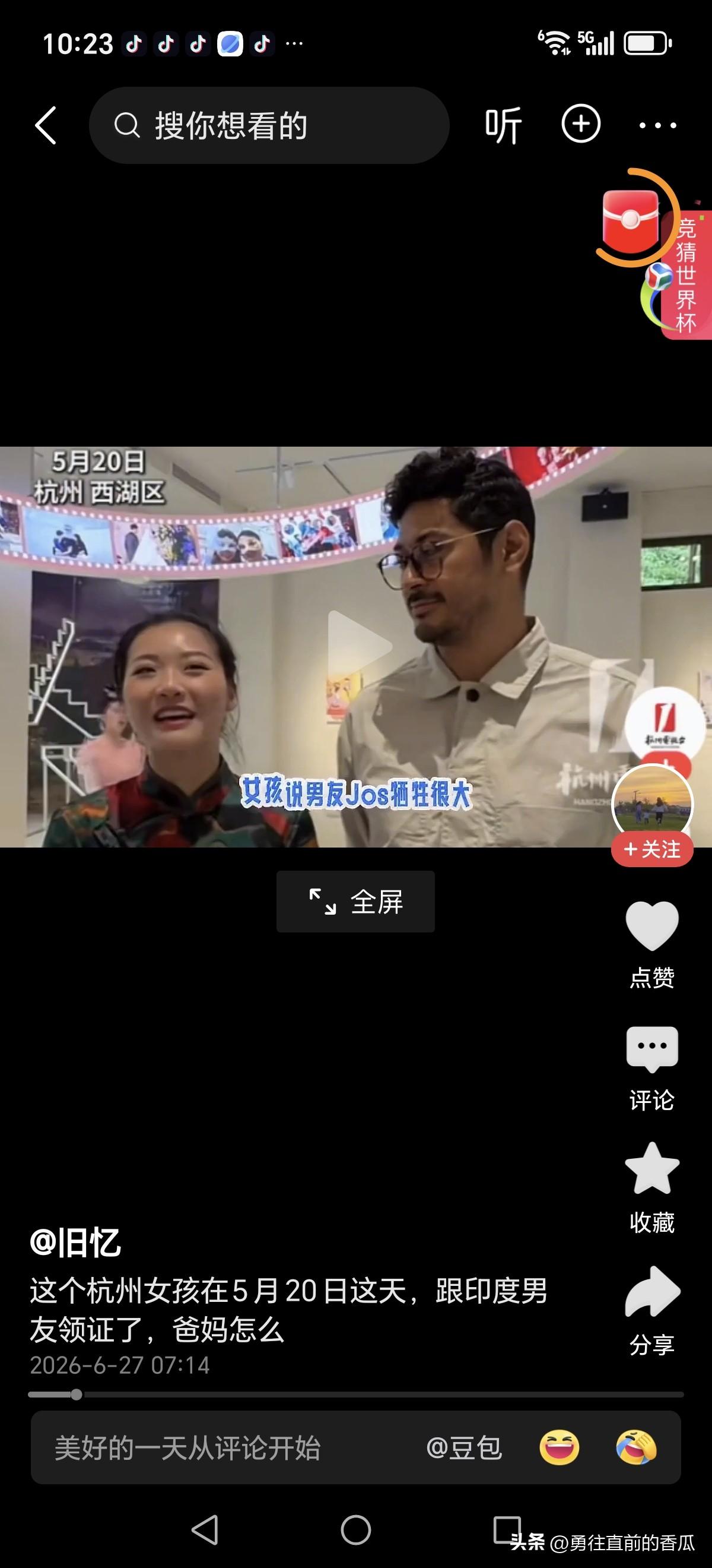 杭州女子在5月20日这天跟印度男友领证了，爸妈怎么反对都没用。女孩说，印度男友牺