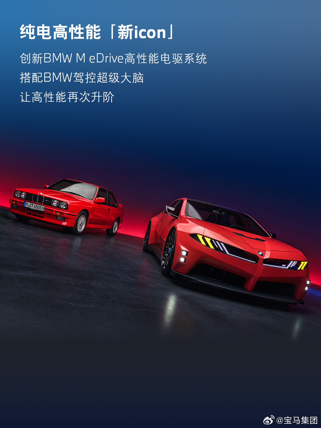 宝马新M3预览，虽然没有发动机但不用加油啊，现在油价这么贵！新车讯评