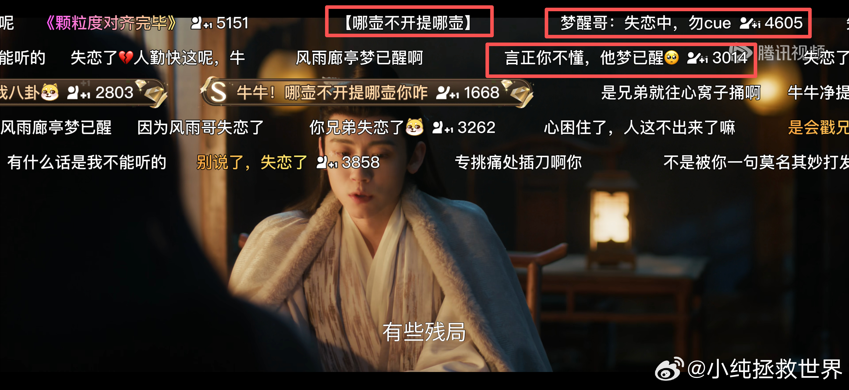 江畔哥vs梦醒哥 谢征雪地一别后回到军营，和老婆分隔两地。夜晚篝火旁，他满心都是