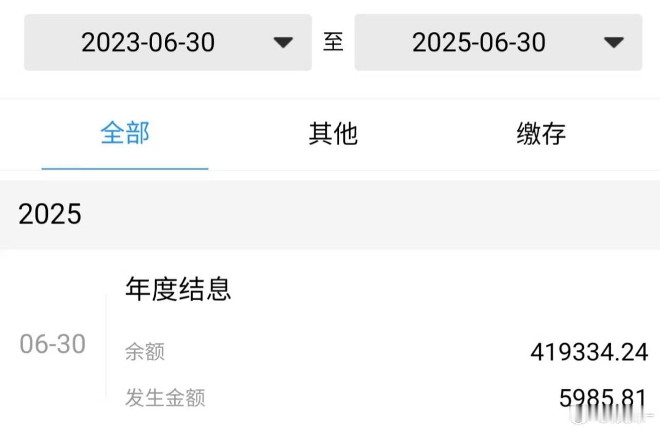 明天你的公积金账户将多一笔钱最新：系统进不去了，应该是在结算，坐等明天到账吧，朋