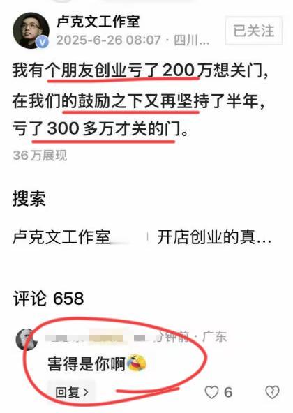 真的还是假的？？
卢总的专业建议，价值100多万啊！
我的天呢，这是什么样的专家